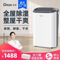 Deye dehumidifier Z20B3 household silent dehumidifier Villa basement drying clothes dehumidifier high power