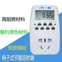 An electronic smart timer timing socket