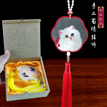 Shu embroidered double-sided embroidered car pendant handicraft handmade embroidery flow Su Che hung out of China to commemorate the gift