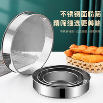 Sieve flour sieve household baking tool sieve 304 stainless steel filter mesh sieve powder sieve hand-held ultra-fine