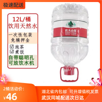 Nongfu Spring 12L barrels of drinking natural water office tea water large barrels of water mineral water Wuhan door-to-door delivery