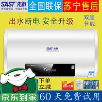 Jingdong shopping mall official website electrical appliances Xianke electric water heater home speed heating constant temperature bath flat barrel remote control 60 liters