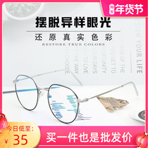 Upgrade the new red and green color blindness color weakness correction glasses colorless transparent frame special myopia universal for color discrimination
