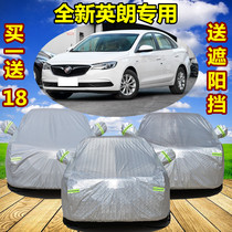 2021 New Buick Yinglang sedan special car car cover thick heat insulation sun protection rain and sunshade car cover