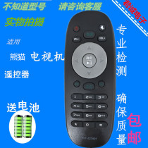 Panda YKF-Z27A01 YKF-Z27B01 LCD TV remote control LE55H07S-UD LE60 LE42