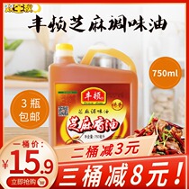 Fengton Sesame Flavor Oil 750ml Barrel Pure Fragrant Blend and Cold Cooking Sesame Oil