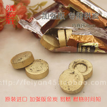 Thai handicraft brand Golden version Five Eyes and four ears enshrined enhanced version of gold charcoal eat carbon spit gold charcoal round fast