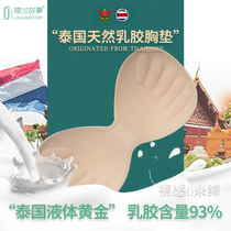 Thai latex chest pad insert one-piece sports underwear bra pad ultra-thin yoga suit swimsuit replacement breathable