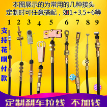 Electric tricycle handbrake line Handbrake cable Battery car front and rear brake cable Brake cable Brake cable tube accessories