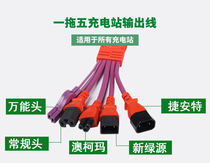 Fast charger charging station green source output line power supply 3 meters wire high temperature resistant PVC universal antifreeze wire pure copper wire