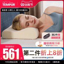 TEMPUR Tipur Europe imported beige temperature pillow space memory cotton cervical spine side sleep I