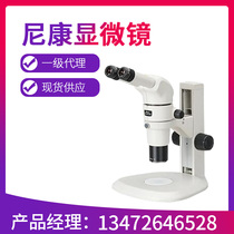 NIKON microscope e100 microscope NIKON NIKON NIKON biological optical stereo industry microscope first agent