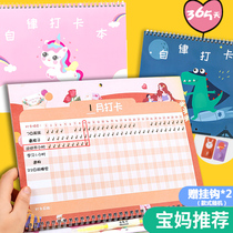 2021 Calendar Self-discipline Punching Plan This habit forms a record self-discipline table time management axis task list month week day student schedule mind map notebook diary