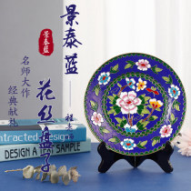 Cloisonné 10 inch filigree peony plate old Beijing features authentic copper tire filigree enamel furniture ornaments