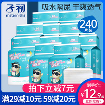 Sub-first baby Diaper Disposable Mattress DISPOSABLE MATTRESS WATERPROOF NOT WASHABLE LARGE NUMBER SMALL NUMBER BABY NEWBORN CARE MAT