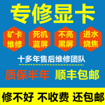 Graphics card repair GTX2080TI 1080 Professional maintenance in high-end graphics card N card A card for posting 960 RX580