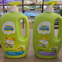 Little Benomi children refreshing care wash two-in-one 1kg fragrant wash two-in-one shampoo shower gel