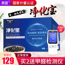 Dingmeng activated carbon powerful formaldehyde removal Bamboo charcoal package new room decoration Household purification car odor removal scavenger