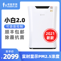  (dad enjoys testing)Evaluation air purifier in addition to haze antibacterial formaldehyde decomposition machine Xinyi Xiaobai 2 0 in addition to aldehydes