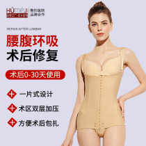 Wyomemeter Instalment Liposuction Postoperative Pressurized Medical Waist Abdominal Plastic Body Conjoined to waist lifting hip shaping body-shaping clothes