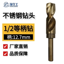 Stainless steel drill bit 1 2 xiao bing drilling shank drill 16 8 17 2 17 8 18 2 18 8 19 8 19 2