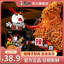  Master Kang Korean turkey dried mixed noodles*6 boxes of spicy spicy instant noodles Instant noodles full box of net red instant noodles