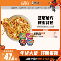 Master Kong instant noodles whole box new dry noodles full box combination iron plate beef fried noodles classic taste 8 boxes