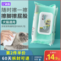 Pie Sharp Pets Universal Wet Wipes 80 slices of kitty Deodorant Bacteriostatic Green Tea Nourishing Hair Cat Dog Clean Wet Paper