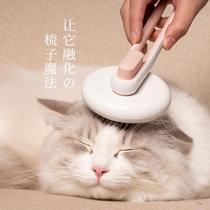 Cat comb comb brush cat to float brush dog comb special cleaner needle comb roll cat artifact cat supplies