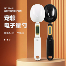 Pyrene Pet Grain Spoon Cat Food And Dog Food Metering Weighing Grain with large handle quantity feeding spoon weighing quantitative cat food spoon