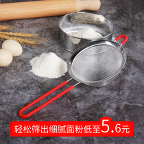 Suner stainless steel hand-held flour sieve soymilk filter plug sugar powder screen baby complementary food tool baby sieve