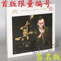 Genuine Zhenwang forgot his HQCD 1CD classic HiFi Cantonese Golden song male voice fever limited number
