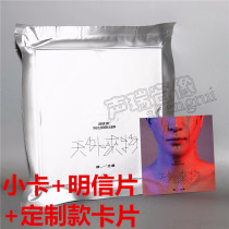 Official genuine Xue Zhiqian Tian Alien CD record card Random postcard 2021 New album