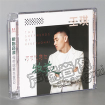 New Jingwen Wang Qi Keketuohai shepherd CD male voice HIFI lossless pop music send pro original