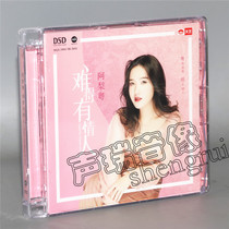 Tianyi Records A Li Yue has a rare lover DSD 1CD destruct Cantonese female voice HIFI burning disc CD