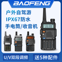 Walkie-talkie Civil Baofeng UV-5RKM 5W8W high power car hand platform Baofeng 50 self-driving tour device