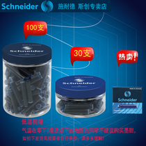 Schneider German imported Schneider pen ink tank ink bag ink European standard Schneider pen Universal