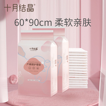 October crystallized pregnant womens bedding cushion maternity care mattresses disposable sanitary pads Sanitary Pads of the Month Menstrual Month Menstrual 16 tablets