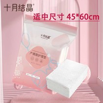 October crystalline puerperal bedding cushion maternity care cushion 45 * 60cm disposable bed linen postpartum monthly supplies 10 tablets