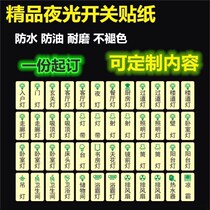Switch logo sticker Custom marking Luminous Guest Room Toilet Power instructions Living room kitchen saves electricity