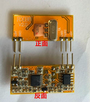 High sensitivity wireless receiving module RXB8 V2 0 ultra-difference receiving module 315433M