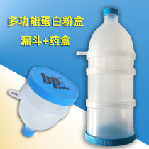 Special offer BPI protein powder funnel Portable powder box Muscle building nutrition meal replacement powder packing box Fitness supplement box