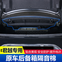 Applicable to 21 Buick new LaCrosse special trunk soundproof cotton interior modified decorative spare tire heat insulation Cotton