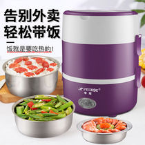  Hemispherical electric lunch box insulation plug-in electric heating lunch box Self-heating lunch box hot rice cooking rice artifact office workers