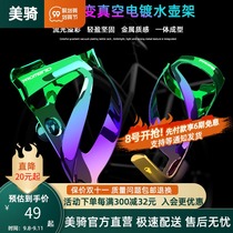 Bicycle water bottle holder gradient colorful aluminum alloy cup holder road car water cup holder riding equipment mountain bike accessories