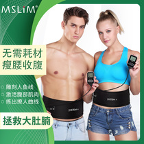 MSLiM Misi Lin thin belly weight loss slimming abdominal machine lazy fat spinning machine thin waist artifact abdominal weight loss device