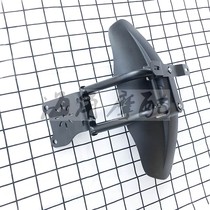 Peugeot SF4 SpeedFight 4 modified rear mudguard rear mudtile rear baffle · backing