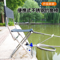Stainless steel small fishing stool outdoor folding portable fishing chair wild fishing pony multi-functional light fishing chair