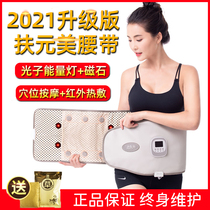 Slimming belly vibration belt summer heating Fuyuan fat dump machine lazy beauty salon dressing bag slimming belly fat burning