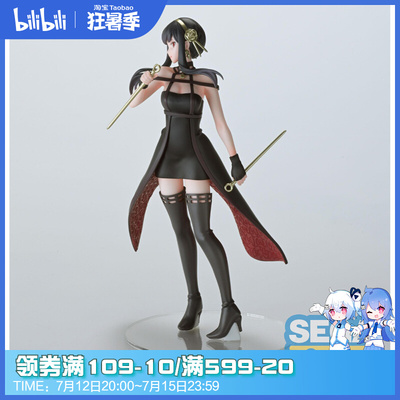 taobao agent [Bilibili] The spot Sega spy over family Joor Fujie TP scenery hand -made reciprocity